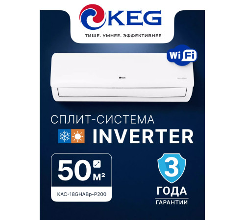 Сплит-система KEG SMART K KAC-18GHABp-P200 инверторная Wi-Fi
