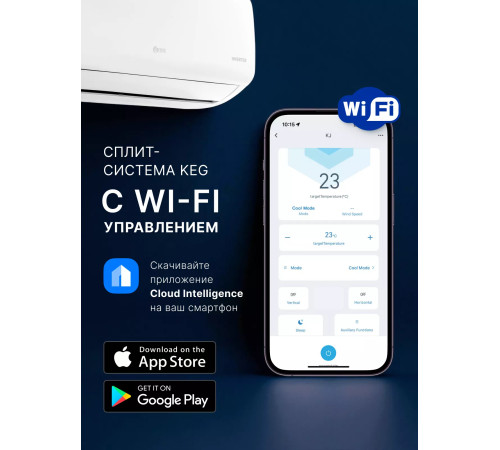 Сплит-система KEG SMART K KAC-18GHABp-P200 инверторная Wi-Fi
