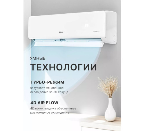 Сплит-система KEG SMART K KAC-18GHABp-P200 инверторная Wi-Fi