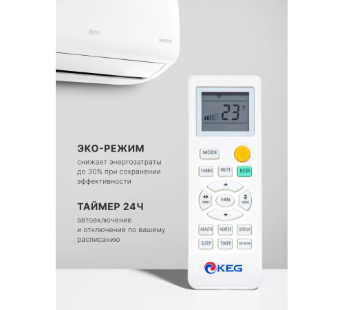 Сплит-система KEG SMART K KAC-18GHABp-P200 инверторная Wi-Fi
