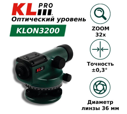 Оптический нивелир KLPRO KLON KLON