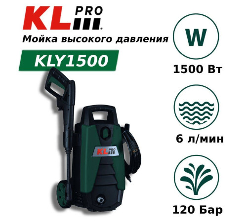 Мойка высокого давления KLpro KLY Вт 120 бар KLY
