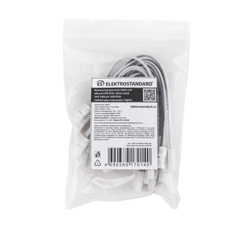 Коннектор для ленты 5050 24V 60Led 24W IP20 гибкий двусторонний (10шт) a053675