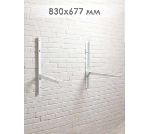 Кронштейн для кондиционера SPL 830х677 мм (3.0 мм) пара SPL-8367S