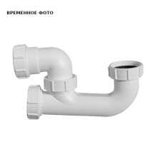 Сифон трубный McAlpine P-образный поворотный без выпуска 1 1/2 x 40 мм H75 с ревизией MRB7-ANS