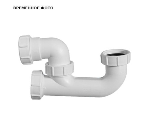Сифон трубный McAlpine P-образный поворотный без выпуска 1 1/2 x 40 мм H75 с ревизией MRB7-ANS