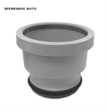 Муфта для унитаза McAlpine прямая 110 мм L=109 мм MRDC1A-GR