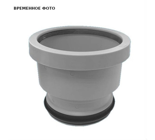 Муфта для унитаза McAlpine прямая 110 мм L=109 мм MRDC1A-GR