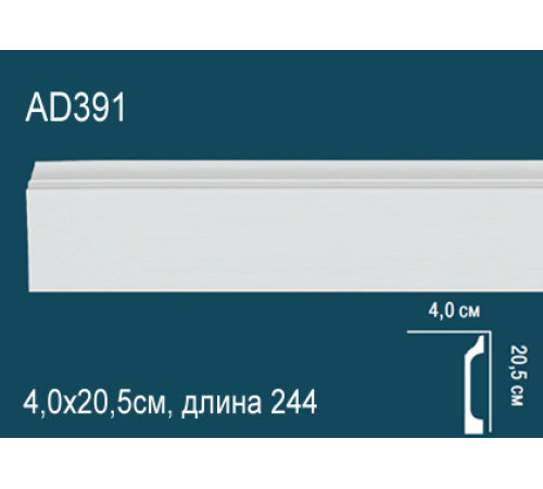 Плинтус напольный Perfect AD391 полиуретановый AD391