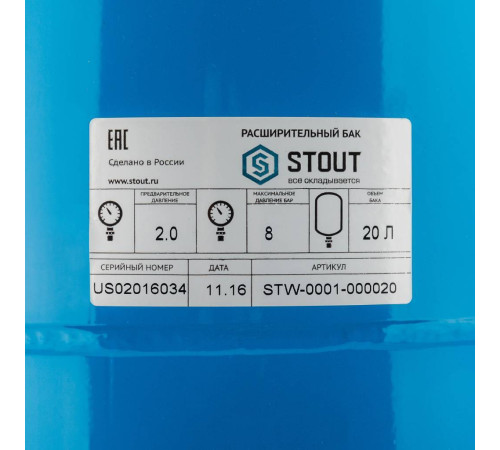 Гидроаккумулятор STOUT STW-0001 вертикальный 20 л синий STW-0001-000020