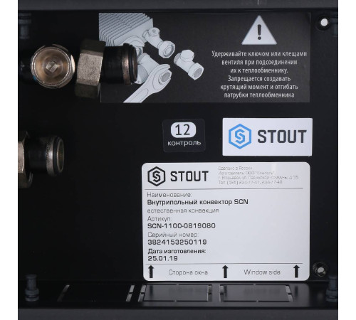 Конвектор внутрипольный STOUT SCN 80х190х800 мм с роликовой решеткой SCN-1100-0819080