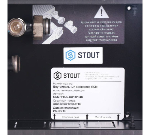 Конвектор внутрипольный STOUT SCN 80х190х1400 мм с роликовой решеткой SCN-1100-0819140