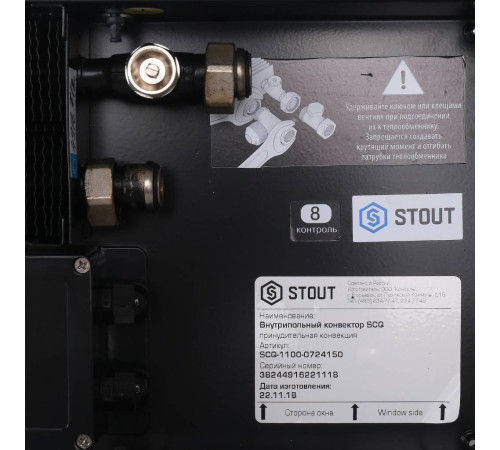 Конвектор внутрипольный STOUT SCQ 75х240х1500 мм с роликовой решеткой SCQ-1100-0724150
