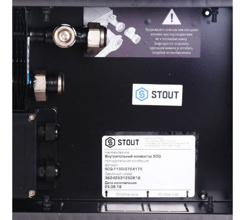 Конвектор внутрипольный STOUT SCQ 75х240х1750 мм с роликовой решеткой SCQ-1100-0724175
