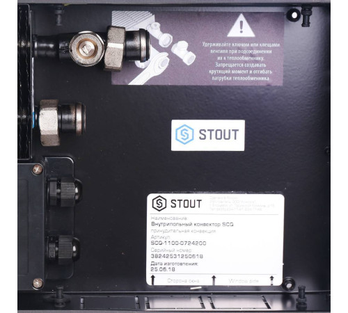 Конвектор внутрипольный STOUT SCQ 75х240х2000 мм с роликовой решеткой SCQ-1100-0724200
