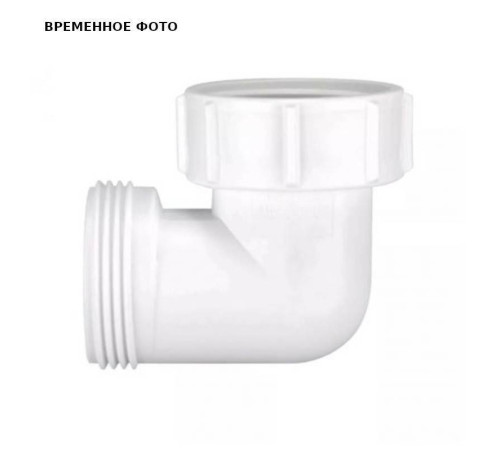 Отвод 90° McAlpine 1 1/4х1 1/4 S4U