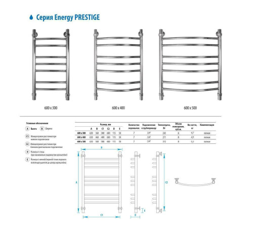 Водяной полотенцесушитель Energy Prestige 600x500 мм EWTR0PRES0605000000