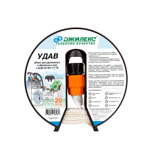 Шланг текстильный ДЖИЛЕКС УДАВ 40 мм с муфтой 1 1/2 20 м 9114