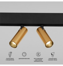 Умный трековый светильник 14 Вт 2700-6500K Dim Dual Slim Magnetic 85056/01