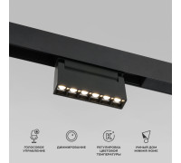 Slim Magnetic Умный трековый светильник 6W 2700-6500K Dim HL01 (черный) 85194/01