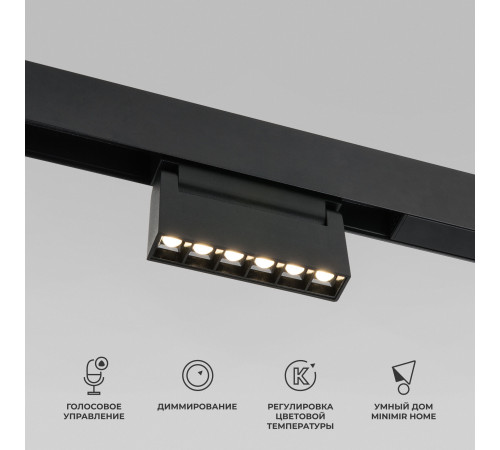 Slim Magnetic Умный трековый светильник 6W 2700-6500K Dim HL01 (черный) 85194/01