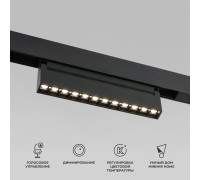 Slim Magnetic Умный трековый светильник 12W 2700-6500K Dim HL02 (черный) 85195/01