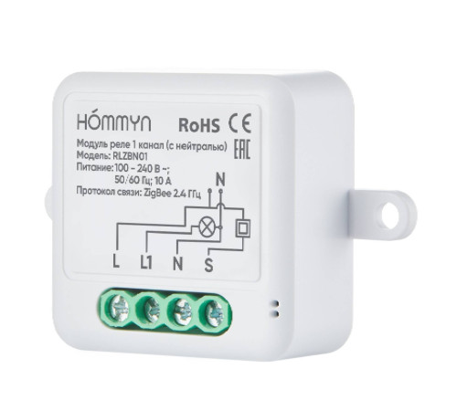Модуль реле HOMMYN Zigbee 1 канал с нейтралью RLZBN01