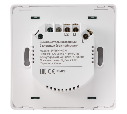 Комплект из двух умных двухклавишных выключателей HOMMYN Zigbee 2SWZBNN02W