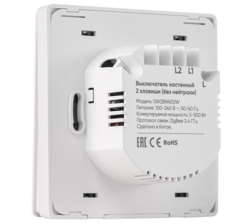 Комплект из двух умных двухклавишных выключателей HOMMYN Zigbee 2SWZBNN02W