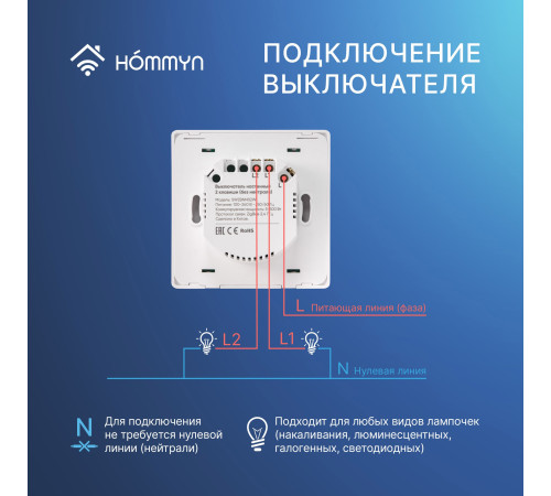 Комплект из двух умных двухклавишных выключателей HOMMYN Zigbee 2SWZBNN02W