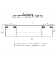 Тумба с биокамином Firelight BFP-P1700L графит 1627913
