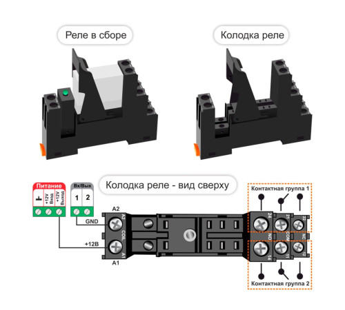 Реле промежуточное ZONT 12V DC ML00000291