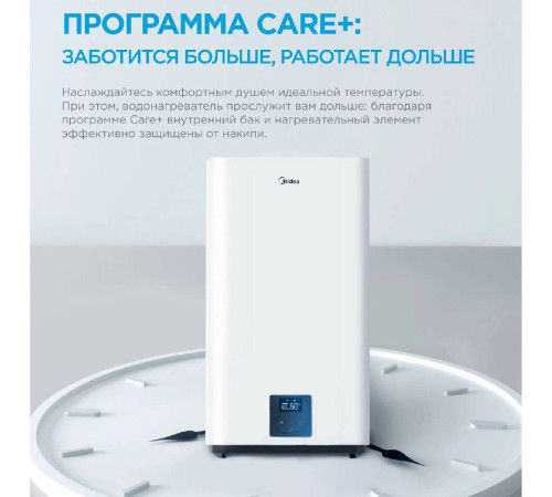 Водонагреватель накопительный Midea STREAM 80 л универсальный монтаж MWH--FED