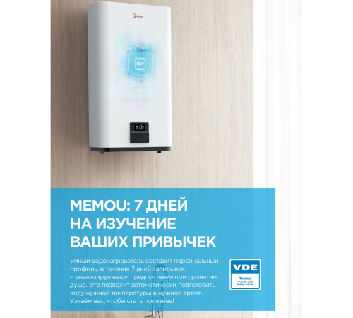 Водонагреватель накопительный Midea STREAM 80 л универсальный монтаж MWH--FED