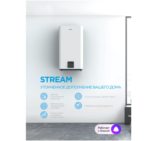 Водонагреватель накопительный Midea STREAM 80 л универсальный монтаж MWH--FED
