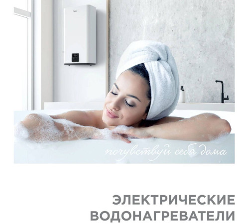 Водонагреватель накопительный Midea STREAM 80 л универсальный монтаж MWH--FED