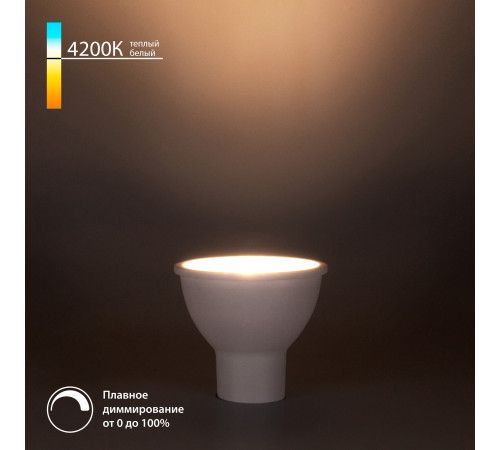 Светодиодная лампа Dimmable JCDR 7W 4200K GU10 BLGU1017