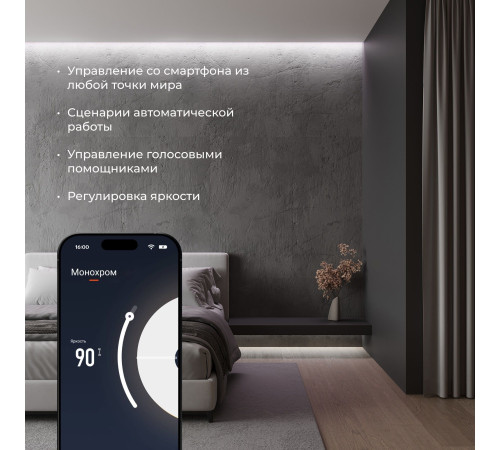 Умный контроллер для светодиодных лент dimming 12-24 В 95004/00