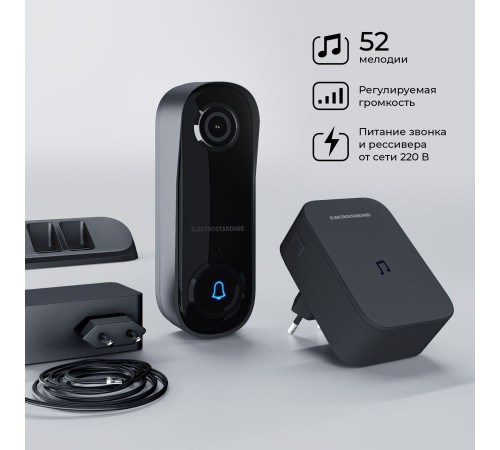 76106/00 видеозвонок Умный дом черный с питанием от сети 76106/00