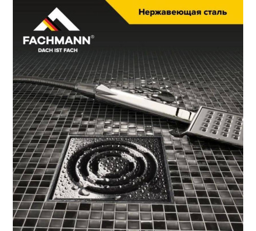 Трап Fachmann T 310.0 SNsP 122x122 мм вертикальный выпуск 50/75/110 мм сухой сифон 04.055