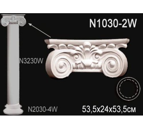 Капитель колонны Perfect полиуретан N1030-2W