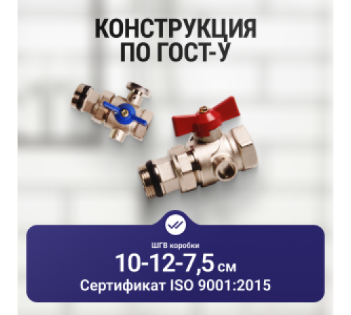 Комплект прямых коллекторных шаровых кранов Kromwell 1 с термометрами 2 шт KW.ST604446S