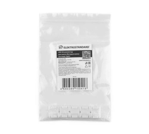 Жесткий коннектор для ленты quotБегущая волнаquot (5 шт.) a049850