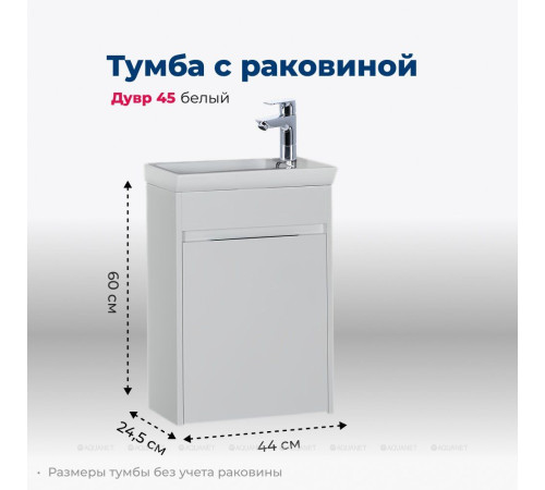 Тумба с раковиной Aquanet Дувр 45 белый 00213041