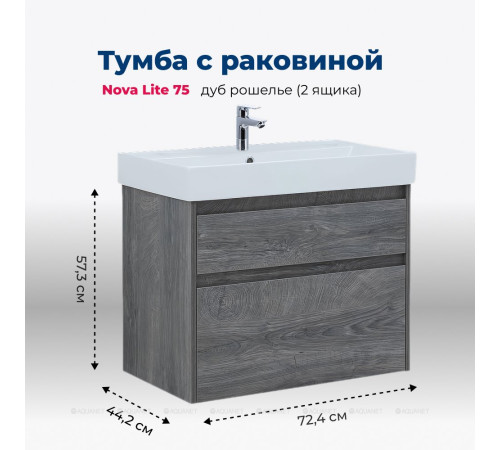 Тумба с раковиной Aquanet Nova Lite 75 2 ящика дуб рошелье 00245245