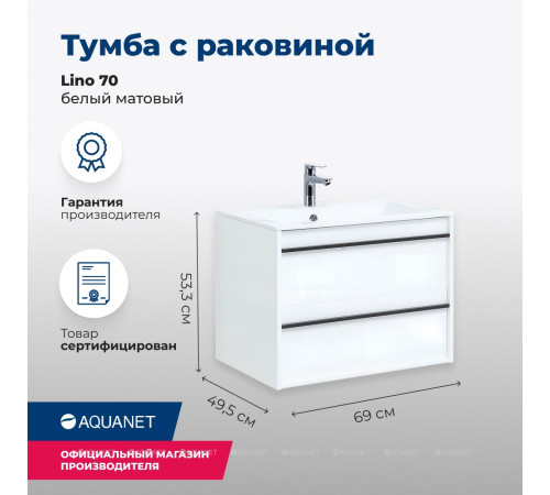 Тумба с раковиной Aquanet Lino 70 белый матовый 00271945