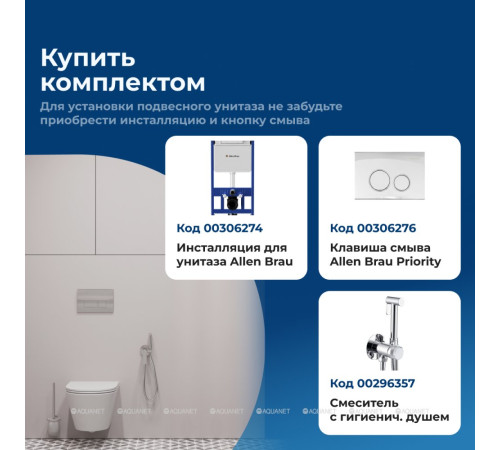 Унитаз подвесной Aquanet Trend W безободковый с сиденьем 495x350x260 мм LX-1148