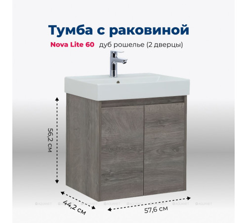 Тумба с раковиной Aquanet Nova Lite 60 2 двери дуб рошелье 00302524