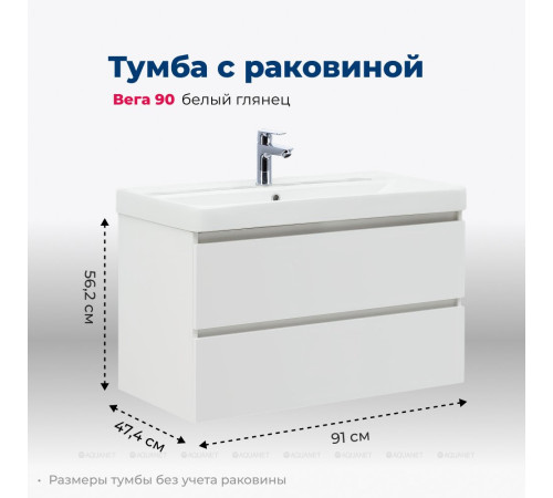 Тумба с раковиной Aquanet Вега 90 подвесная 2 ящика 00327998