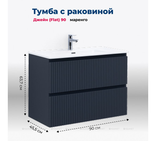 Тумба с раковиной Aquanet Джейн 90 маренго раковина Flat 00332538